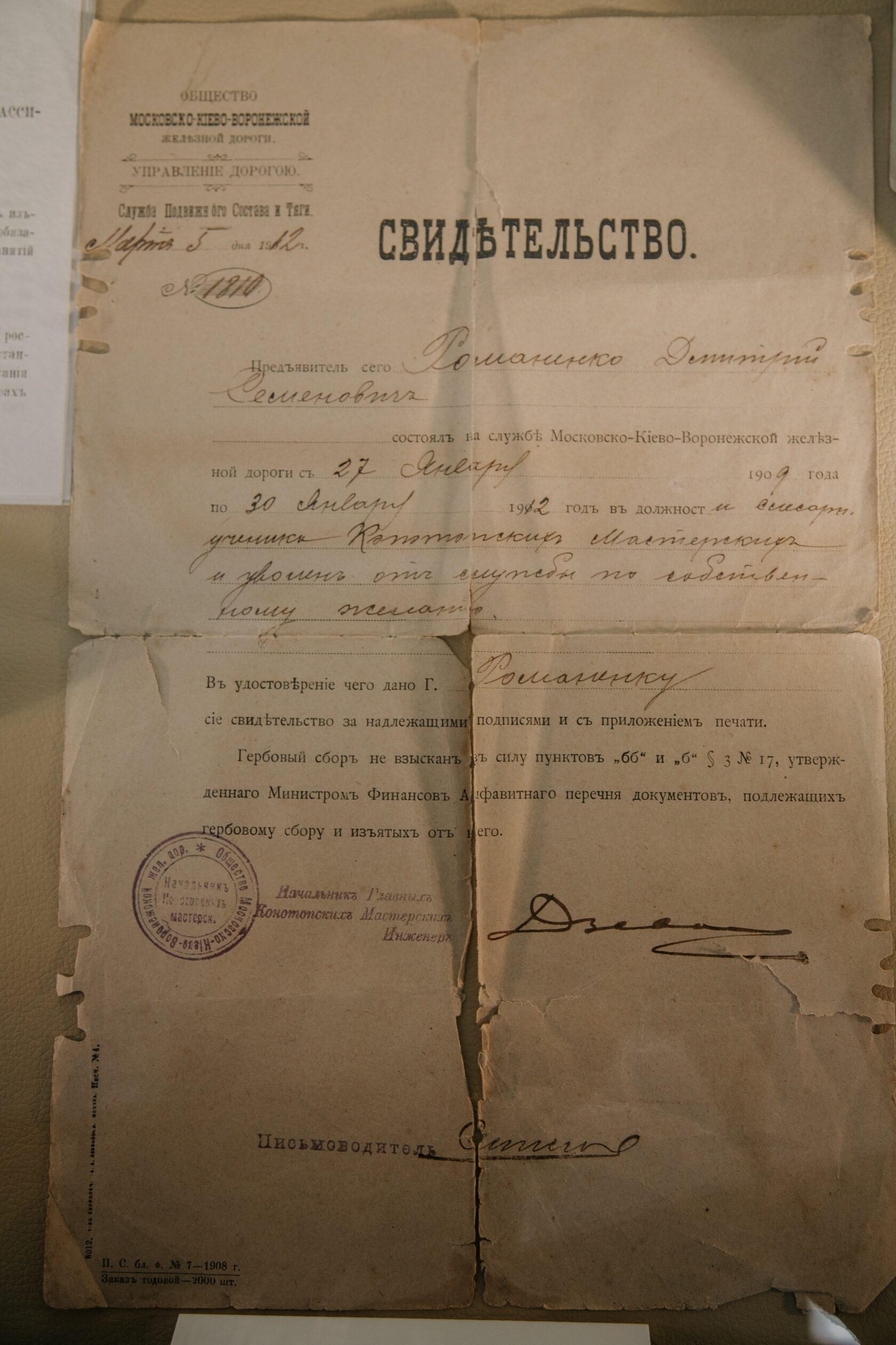 Экспертиза давности изготовления документа