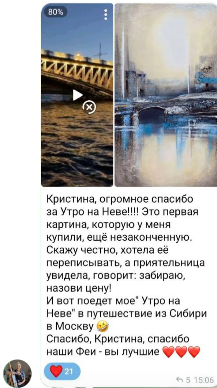 Отзыв ученицы о картине «Утро на Неве»