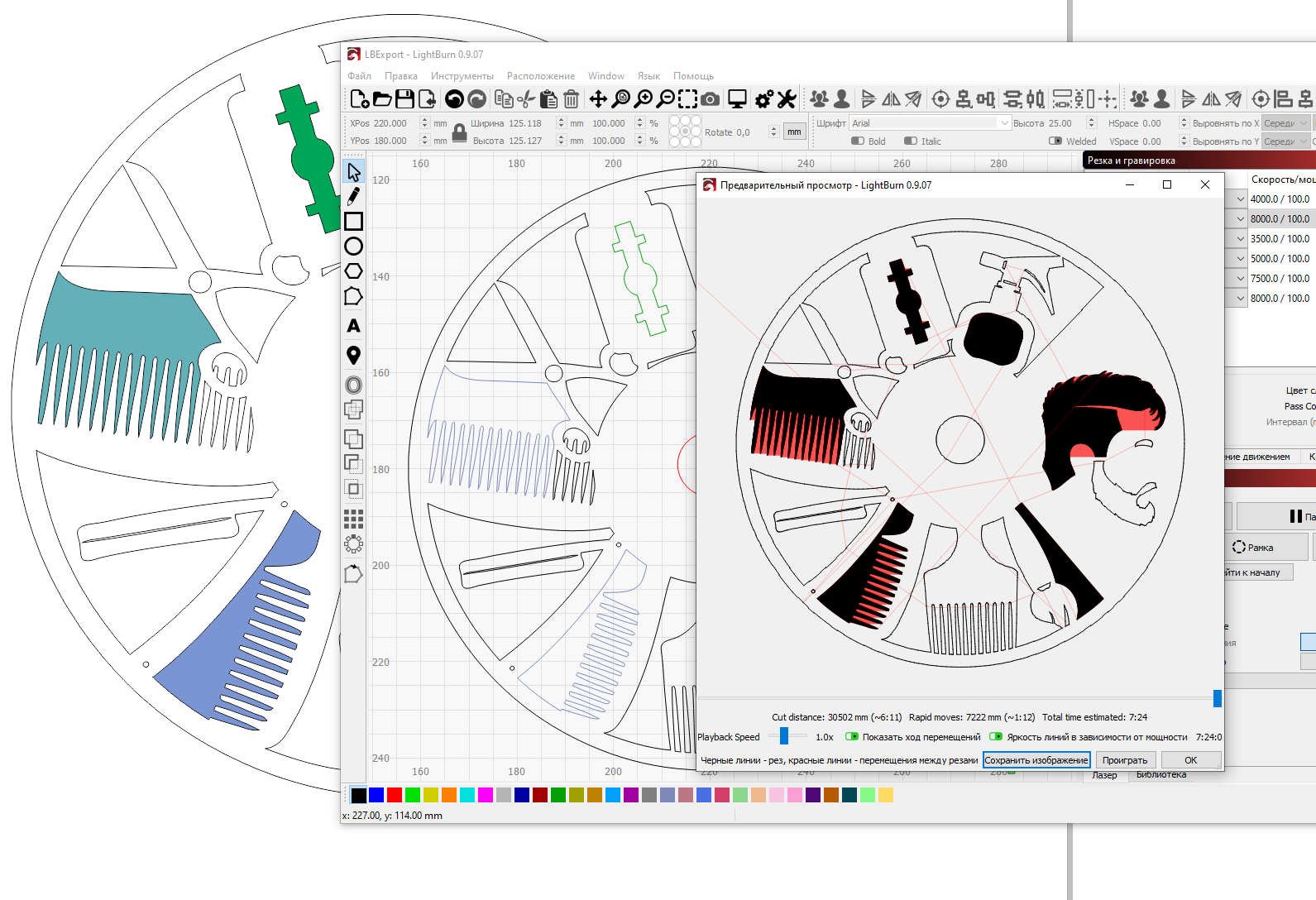 Что такое ролловер в coreldraw