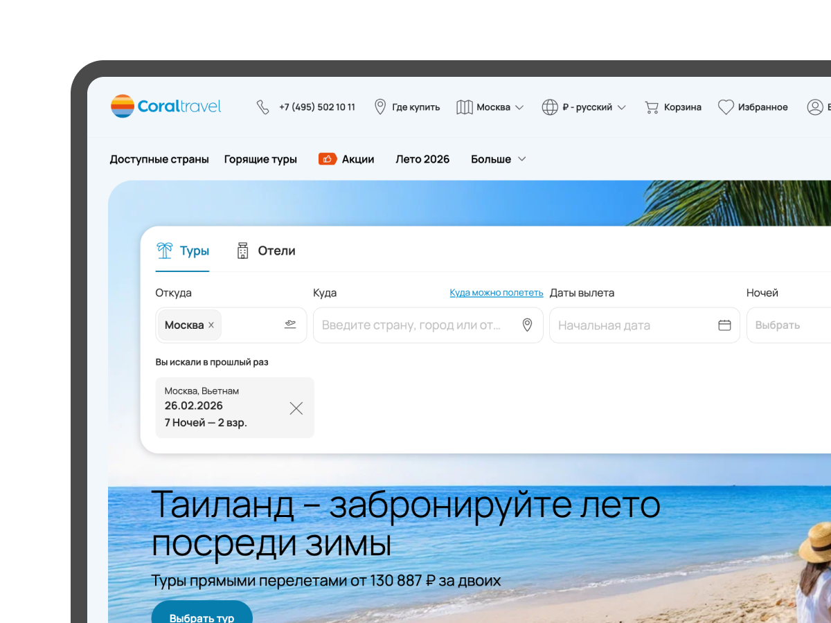 Coraltravel