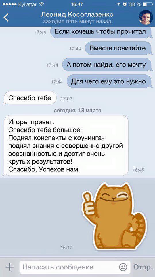 Отзыв об Игоре Графе