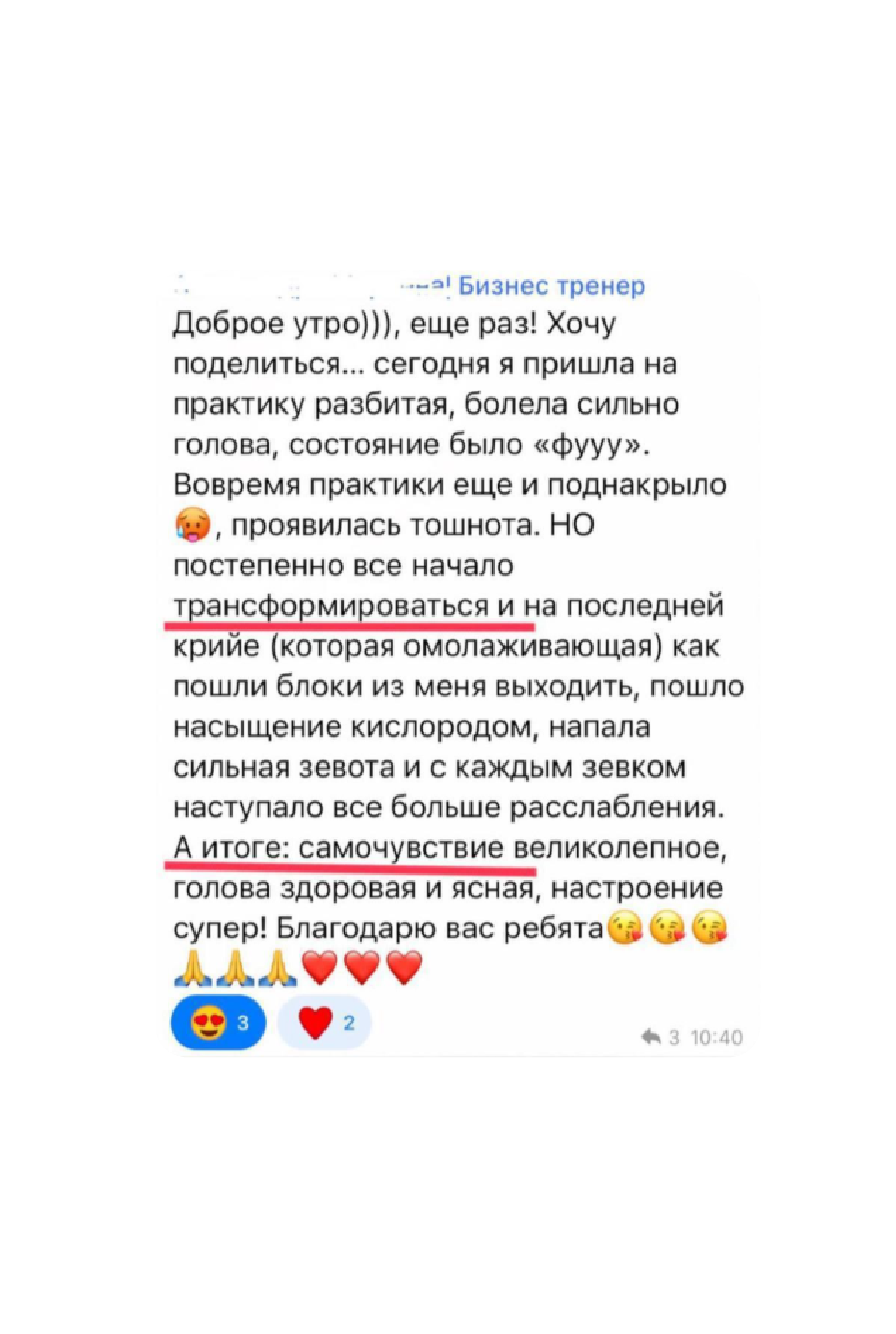 Отзыв участника 5