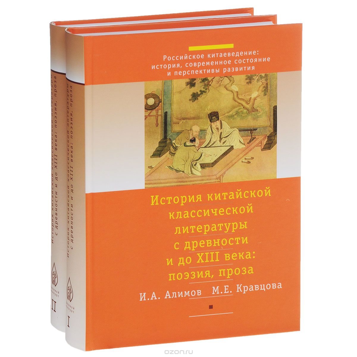 Классическая поэзия и проза. Современная китайская литература. Китайская литература 20 века. Китайские книги классическая литература. История современной китайской литературы.