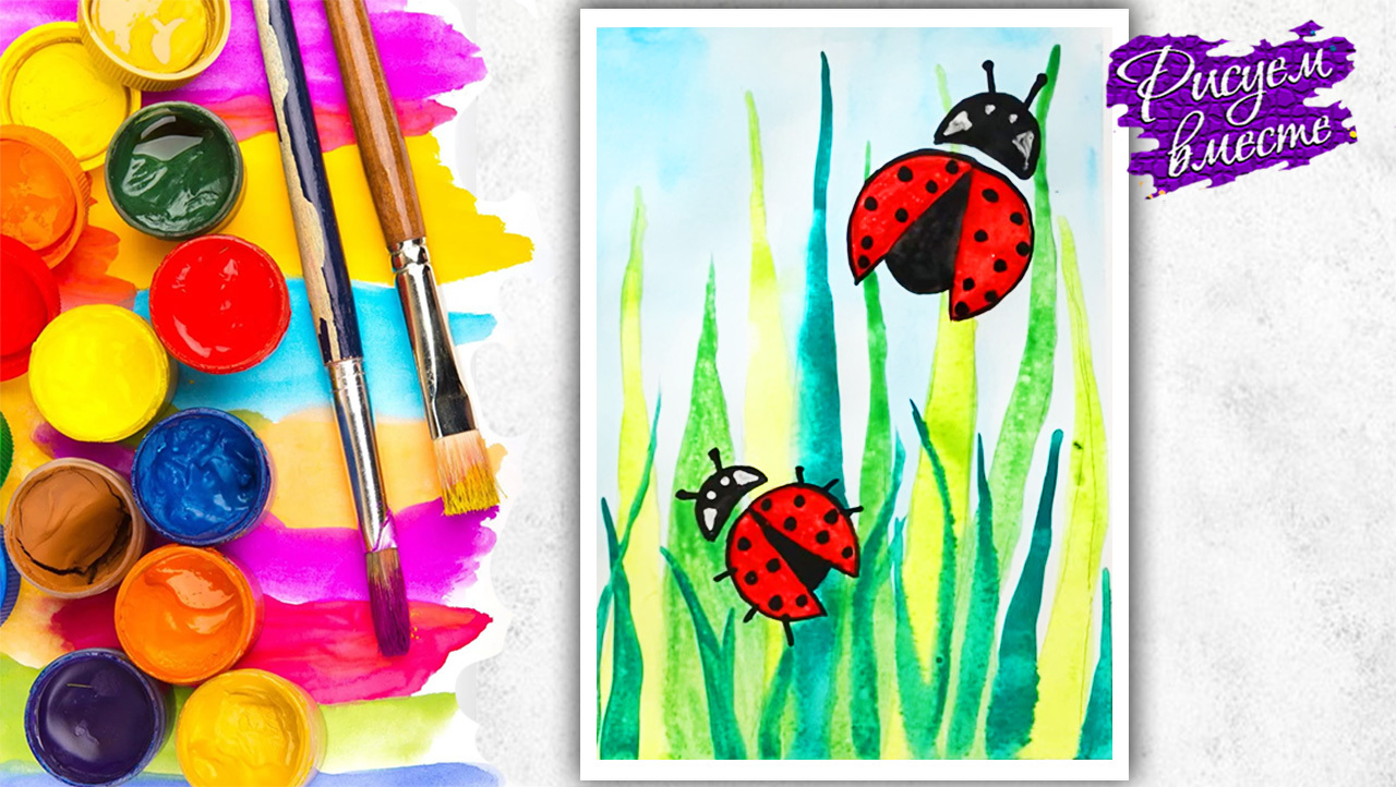 Как нарисовать божью коровку красками — пошаговый урок рисования для детей и начинающих