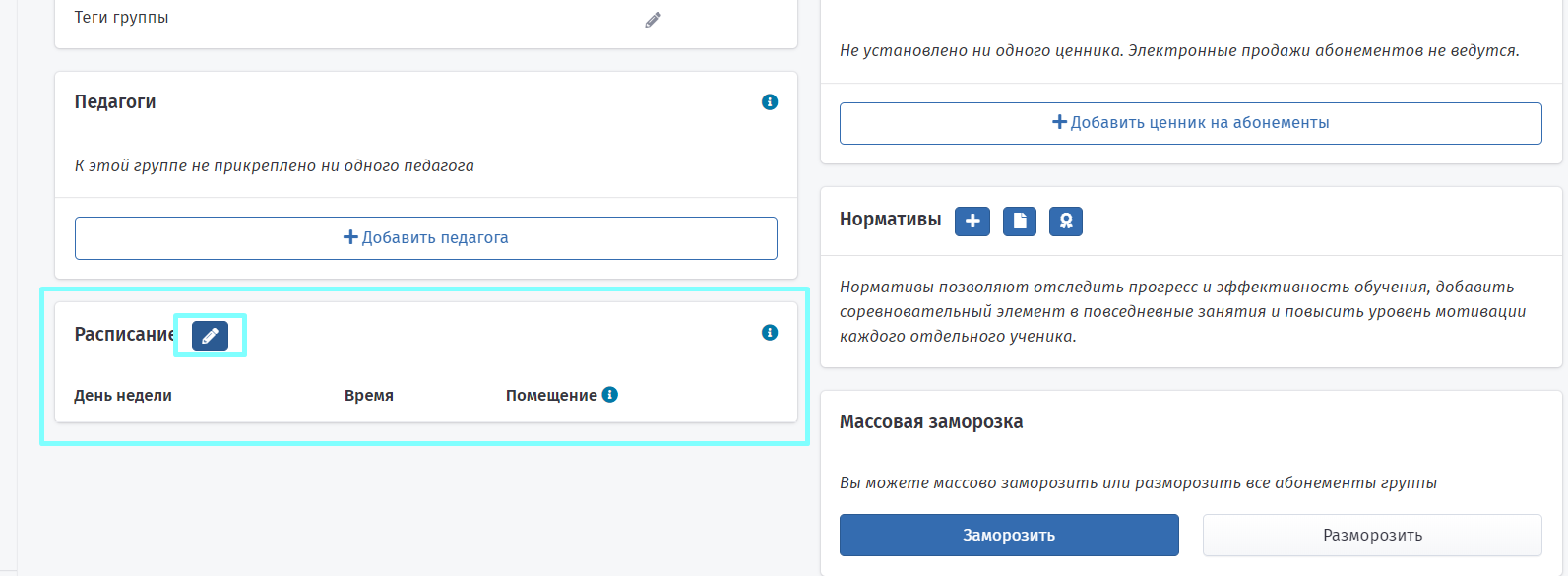 Teamviewer добавить компьютер в группу