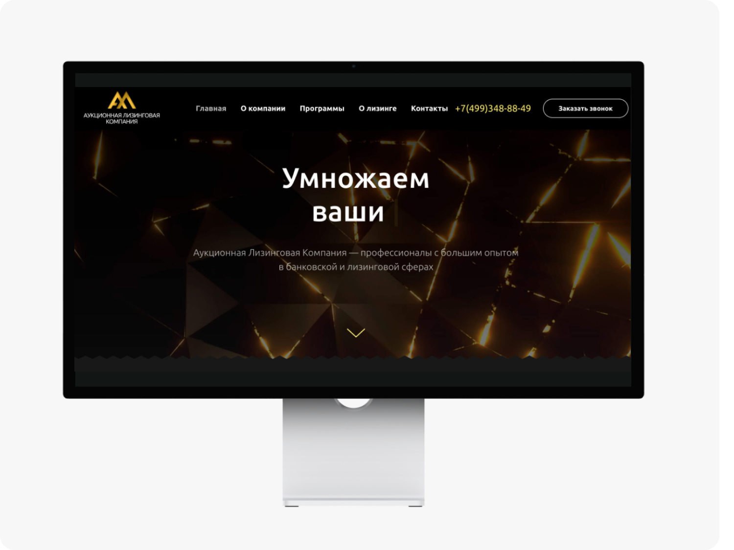 Создание многостраничного сайта лизинговой компании с калькулятором