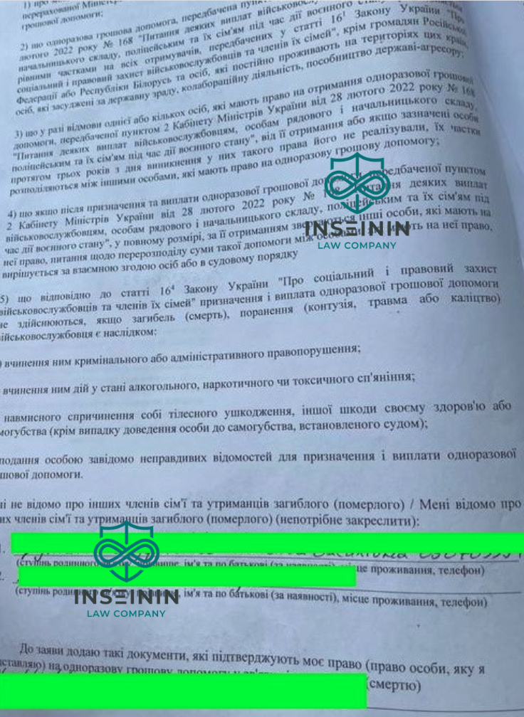 Зразок заяви для подачі на виплату 15 млн грн ОГД