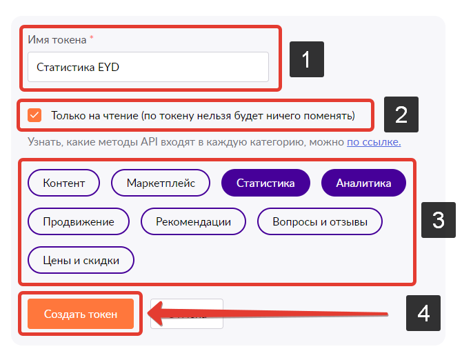 получение API-токенов