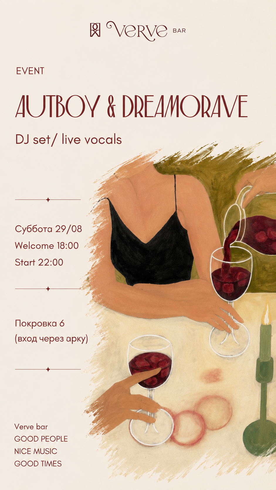 Афиша AUTBOY & DREAMORAVE в VERVE