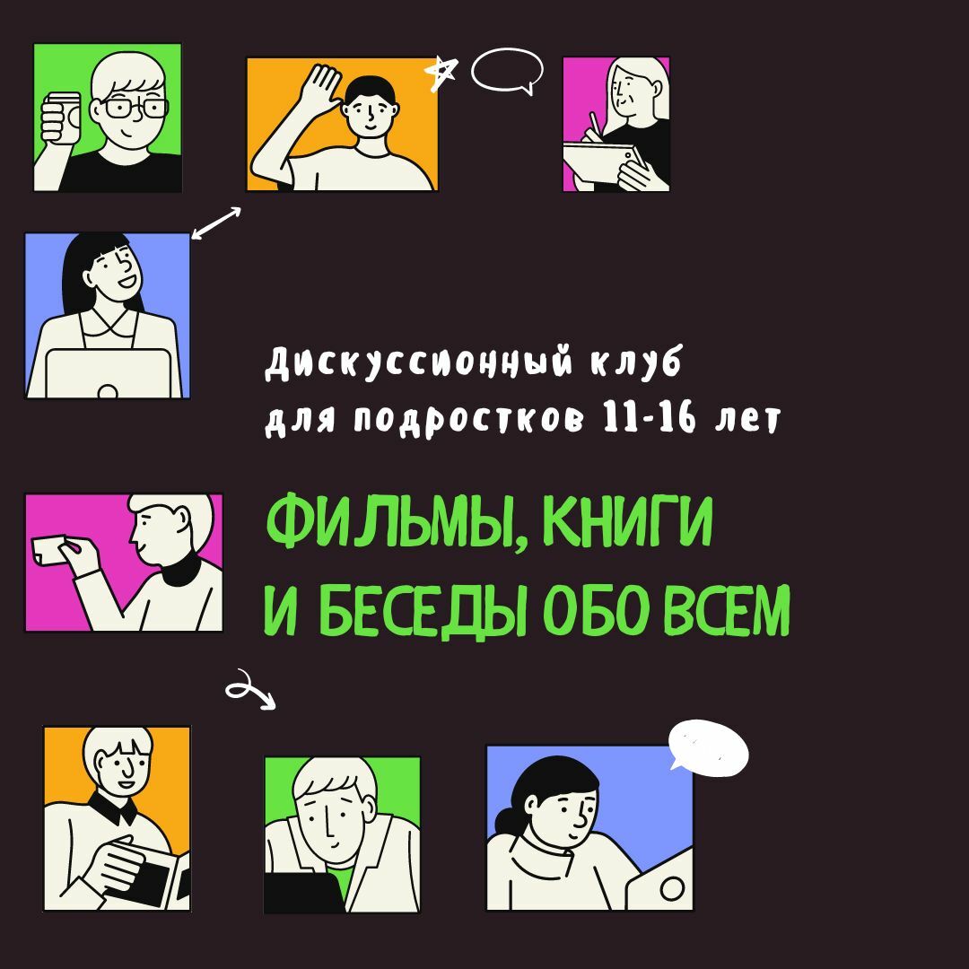 Канал разговоры обо всем. Канал разговоры обо всем. Канал разговоры обо всем. Немного обо всём. Канал разговоры обо всем.