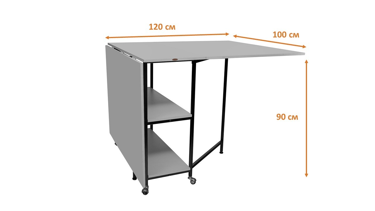 Стол закройщика раскладной