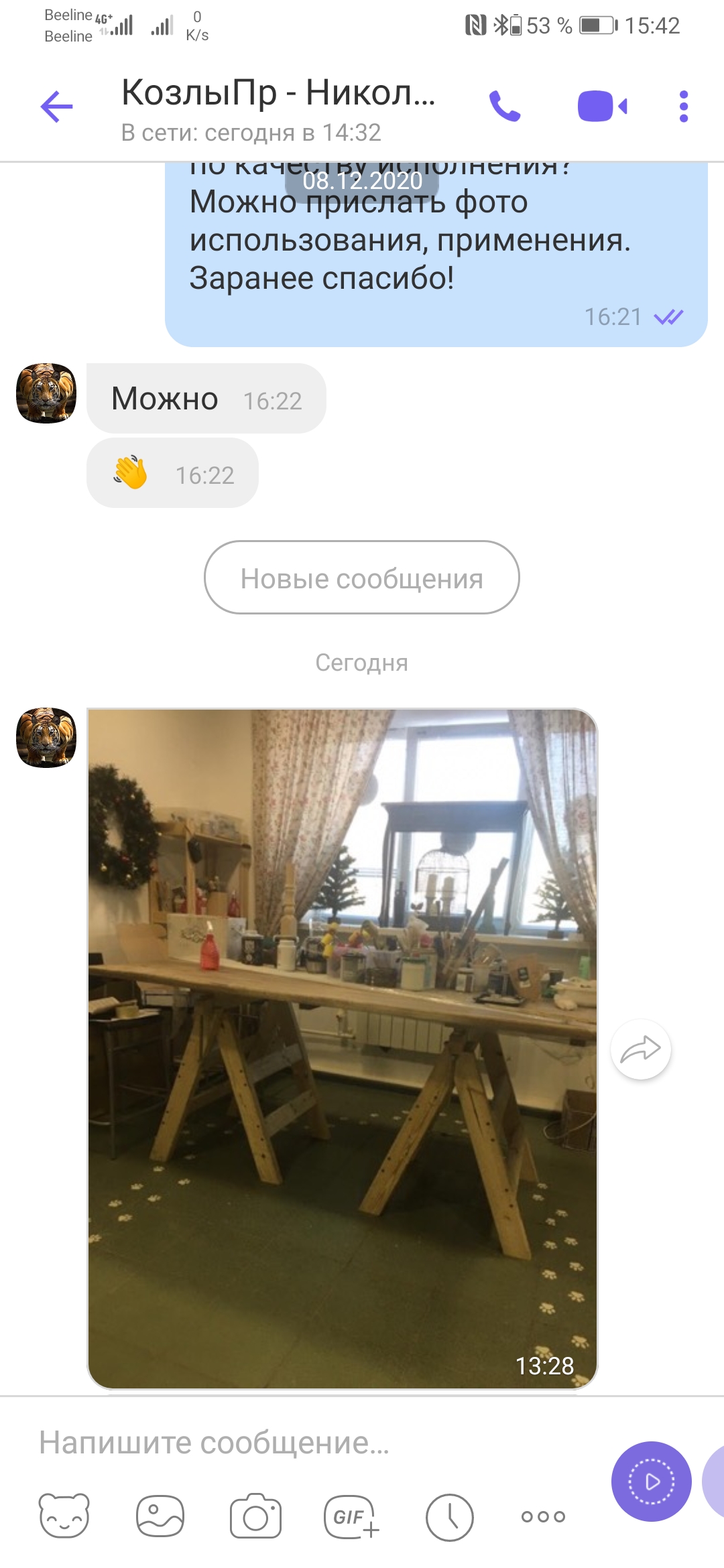 Козлы Строительные Складные Деревянные Купить для Верстака с ...