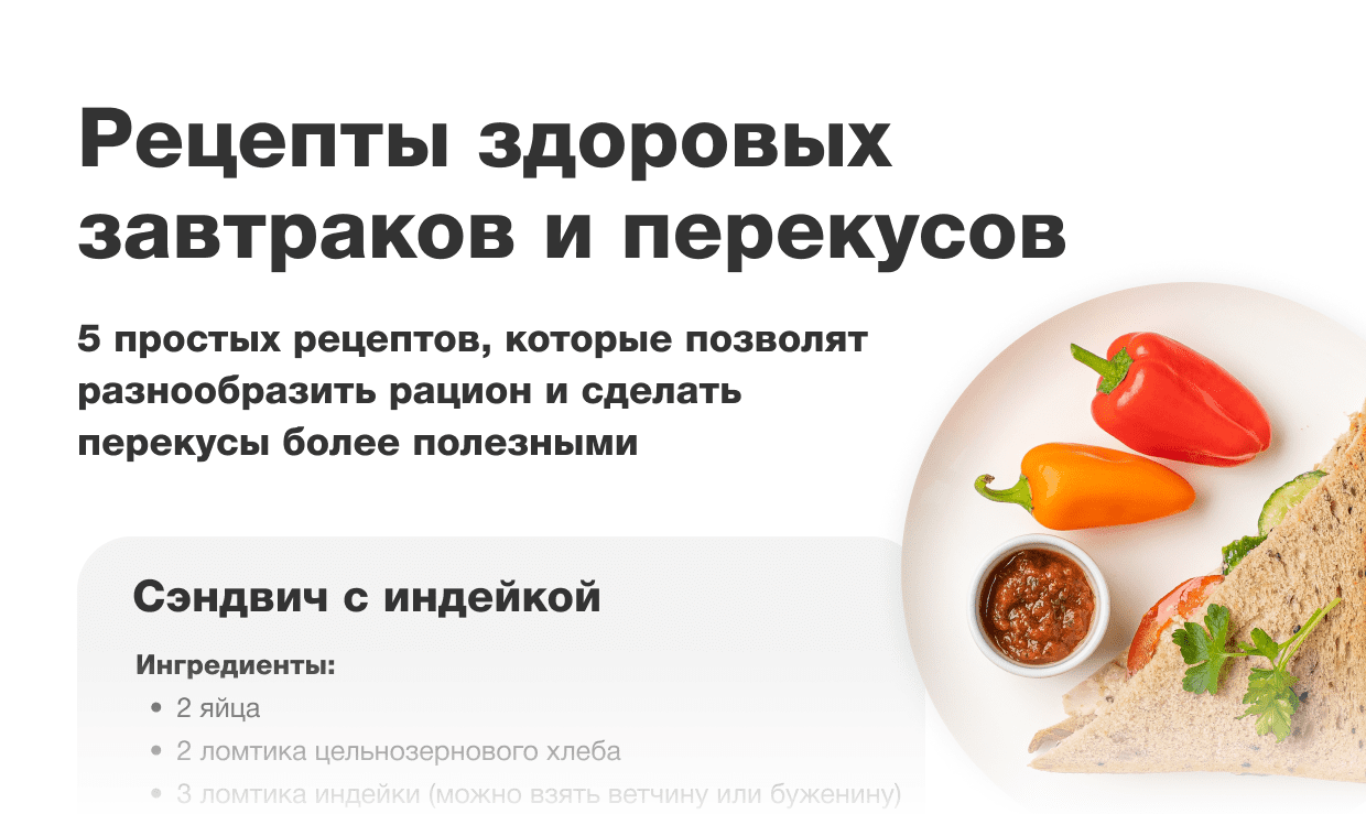 Осознанное питание