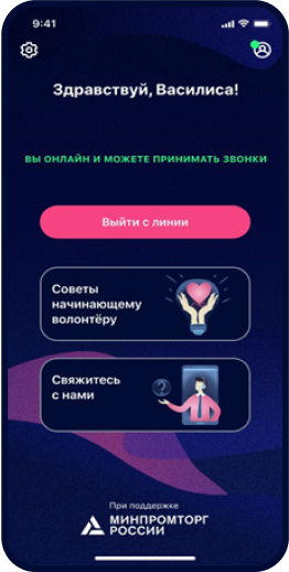 Скриншот приема звонков