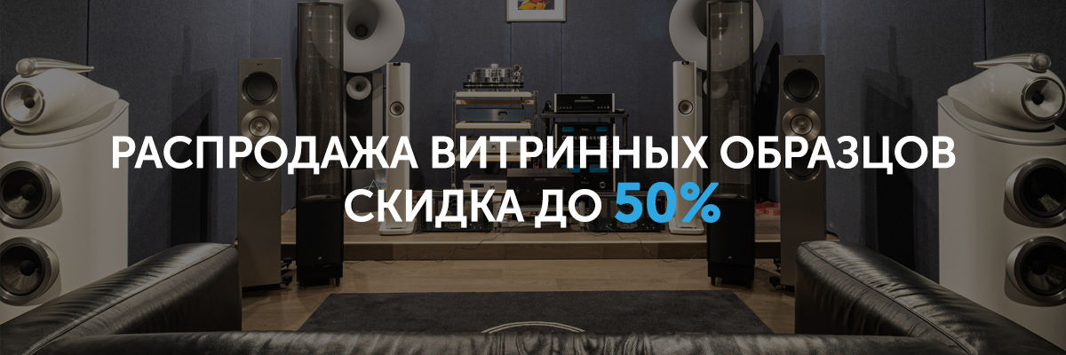Распродажа витринных образцов в SoundProLab