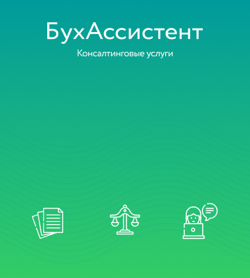 БухАссистент — Корпоративный сайт
