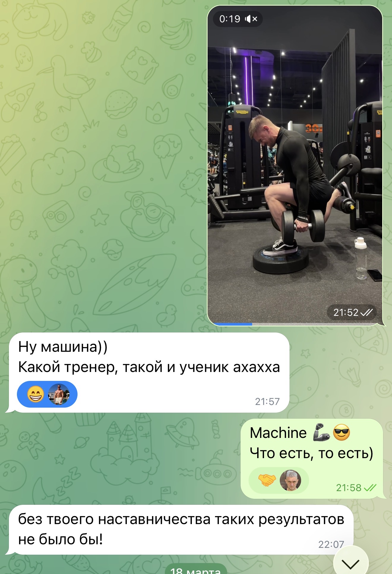 Переписка с клиентом, оригинальное изображение