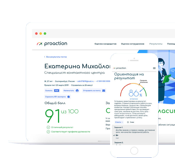 Оценка интернета. Онлайн оценка. Тестирование в системе PROACTION;. PROACTION тестирование пройти. Онлайн отметка.