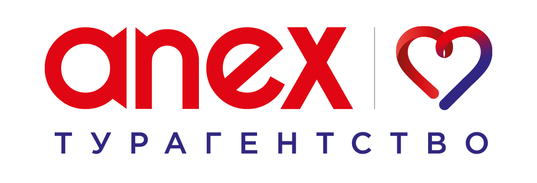 Анекс Тур 