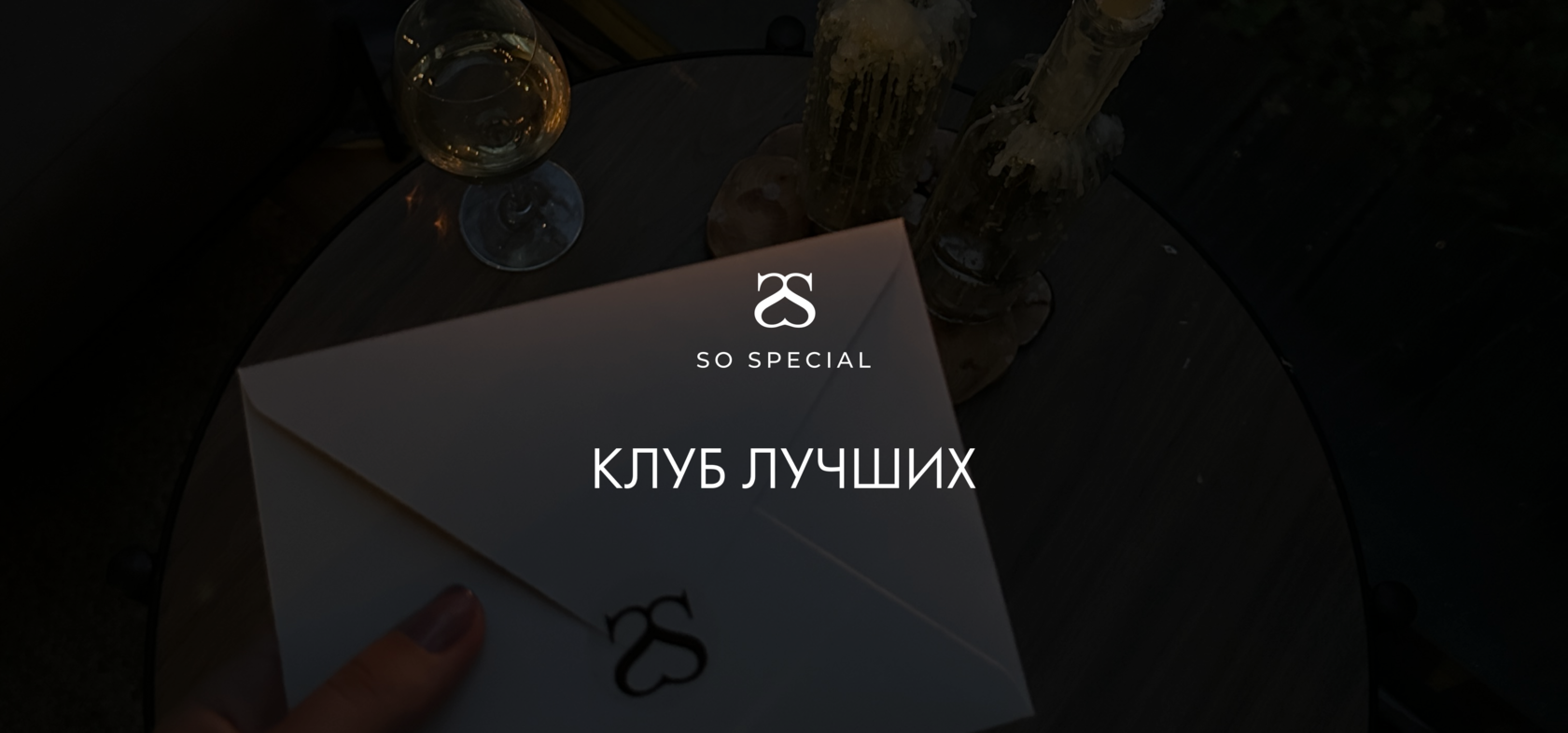 SO SPECIAL STORE