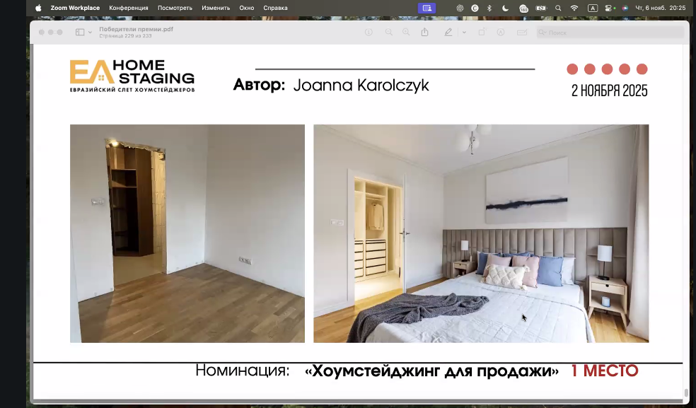 Иоанна, победитель Евразийской премии по хоумстейджингу-2025. Фото спальни до-после. Академия хоумстейджинга Глории Крюнер