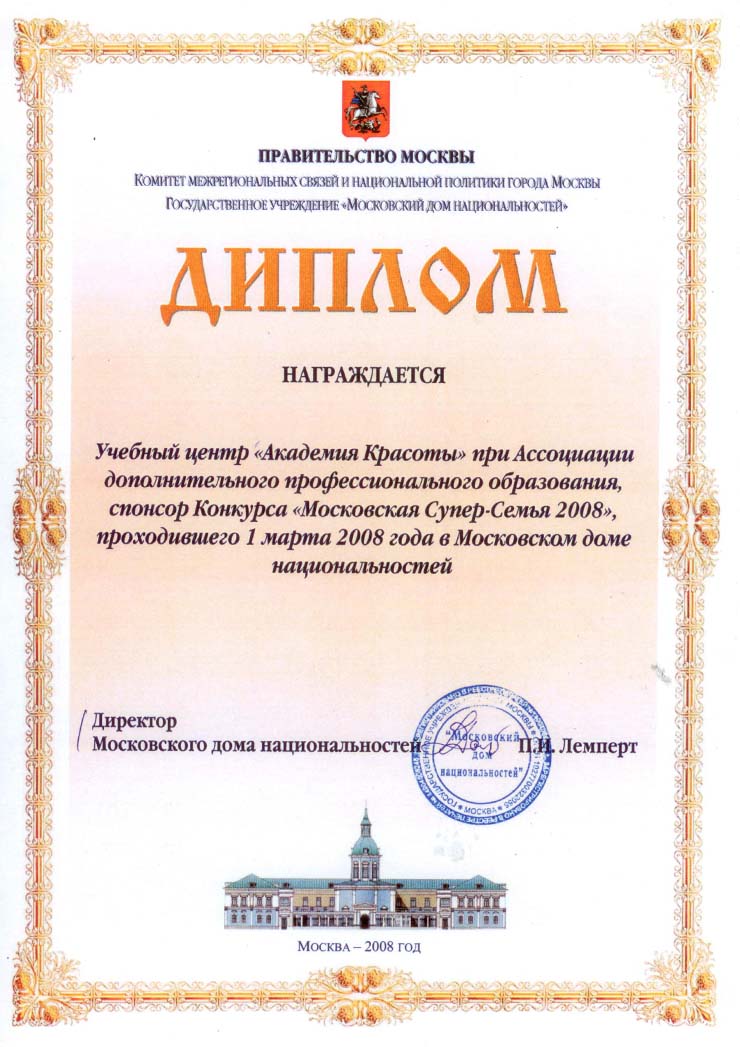 Диплом 7