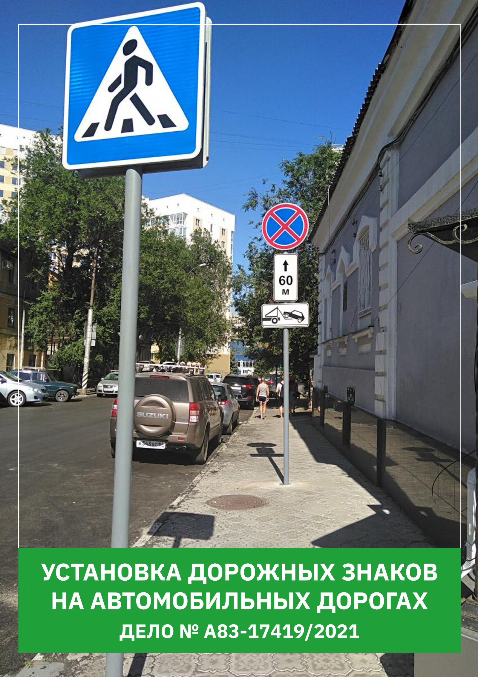 Юридические услуги в Симферополе. Консультации юристов