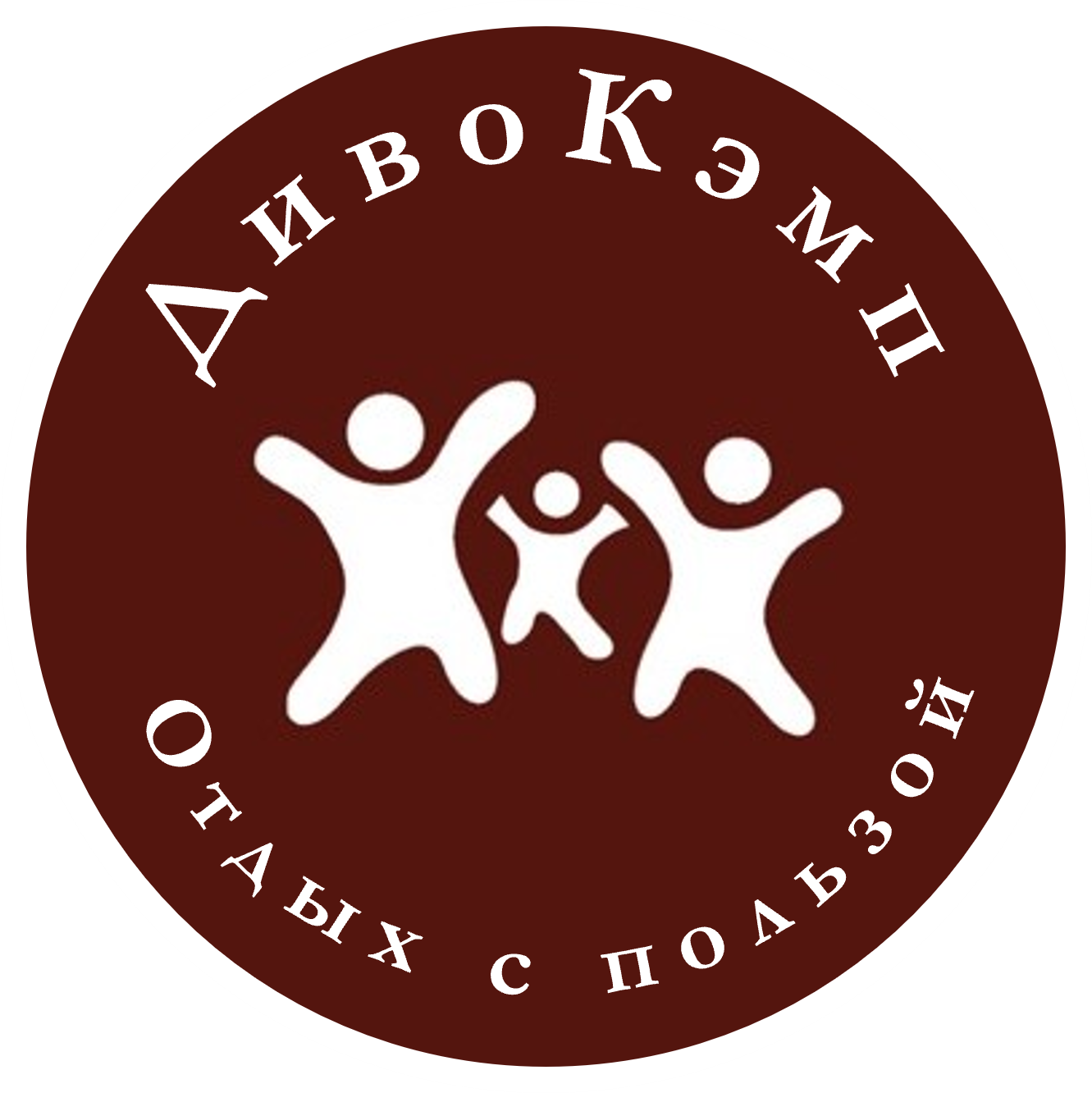  ДивоКэмп 