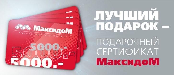 Купить Подарочный Сертификат В Кинотеатр Спб