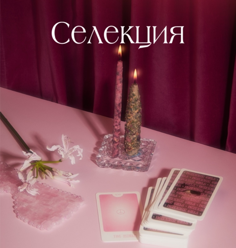 Бестселлеры Hedonism Girls