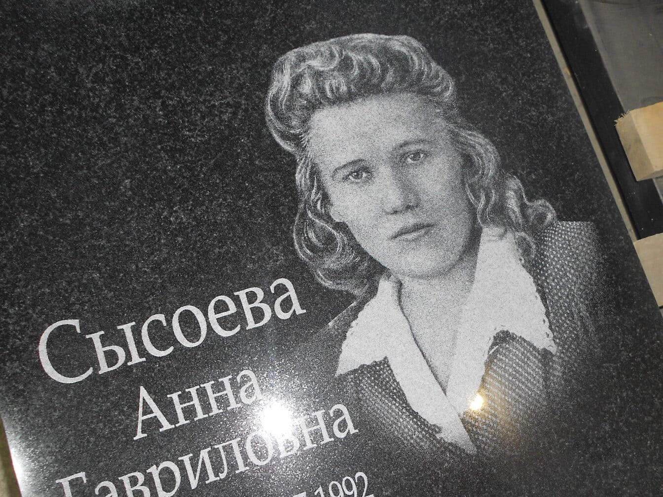 Вертикальный семейный памятник из Карельского гранита, размер 1000х500х50