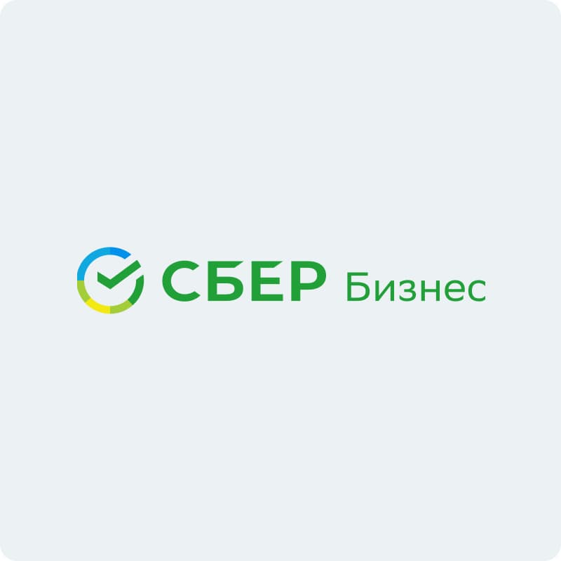 Сбер