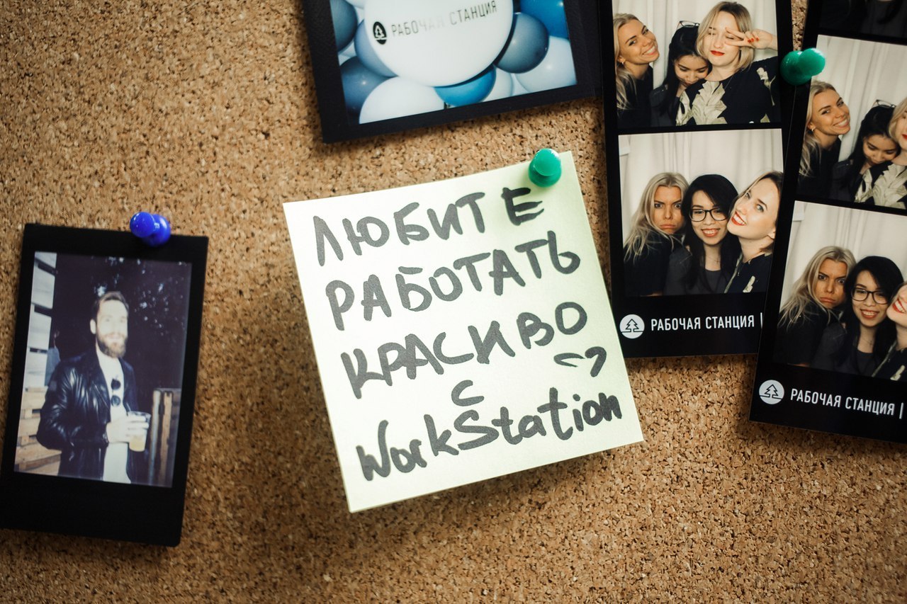 ГЛАВНАЯ - Блог Рабочей Станции 