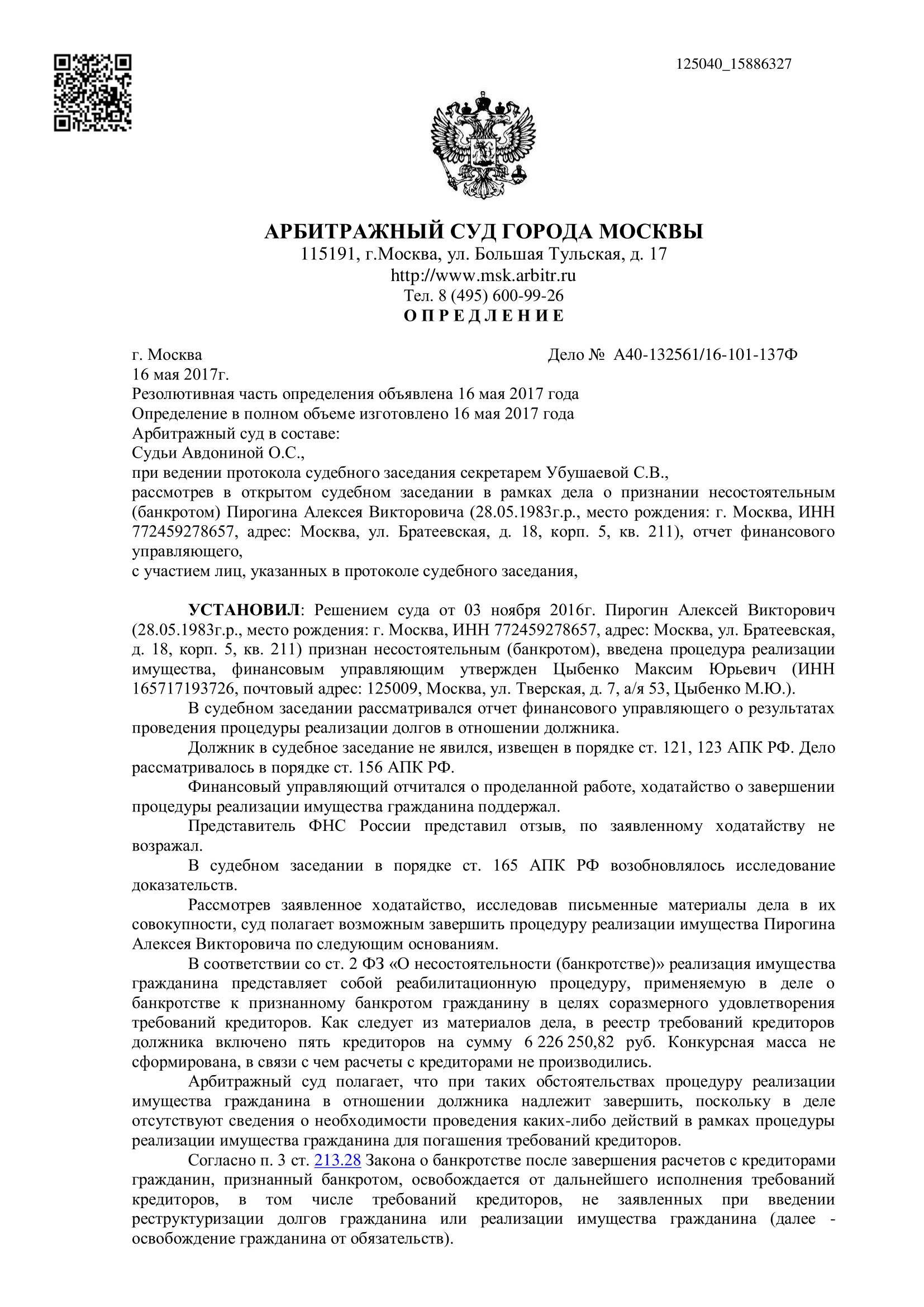 НЕ ДОЛЖЕН - Юридическая помощь должникам. Сопровождение банкротства.