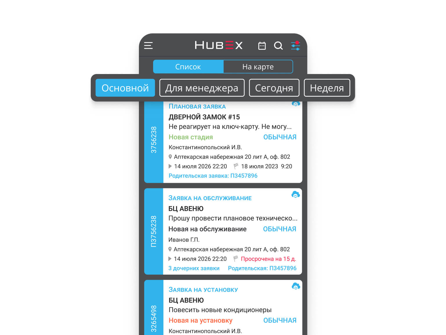 Быстрые фильтры HubEx на мобильных устройствах