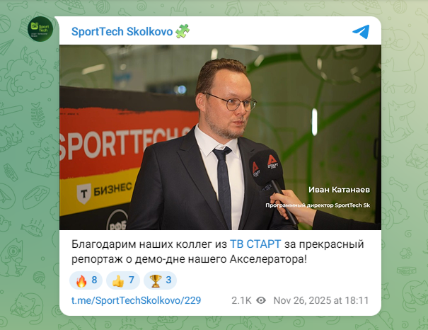 SportTech Skolkovo. Репортаж о демо-дне нашего Акселератора!
