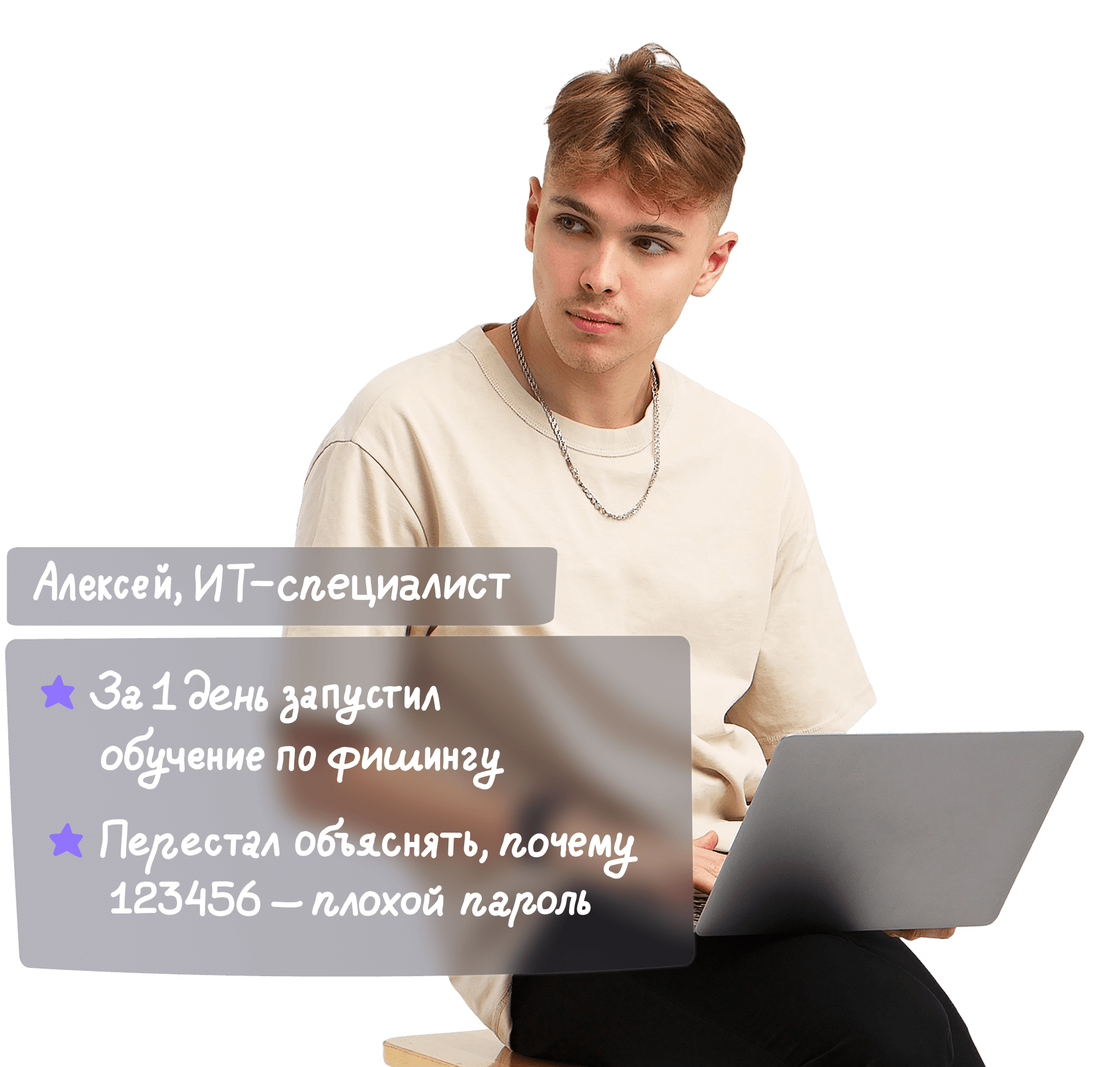 IT-специалист и специалист по ИБ
