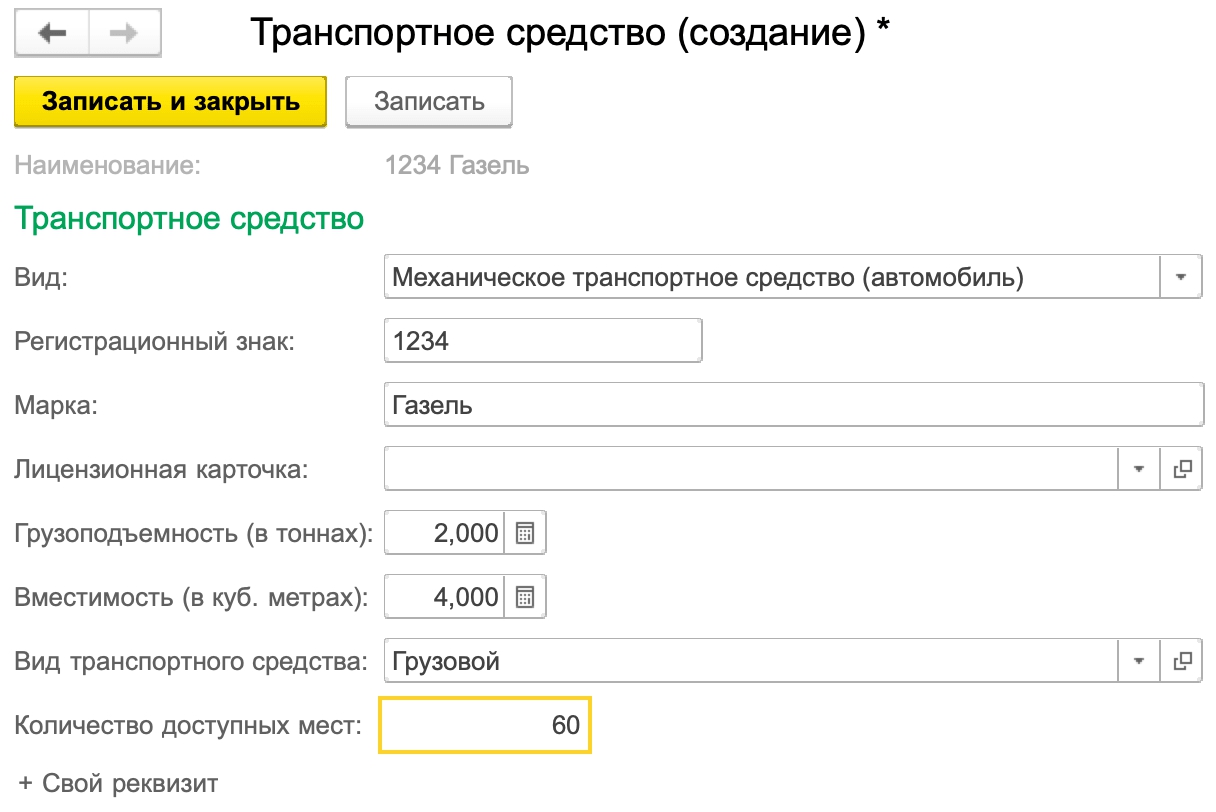 Лицензионная карточка транспортного средства