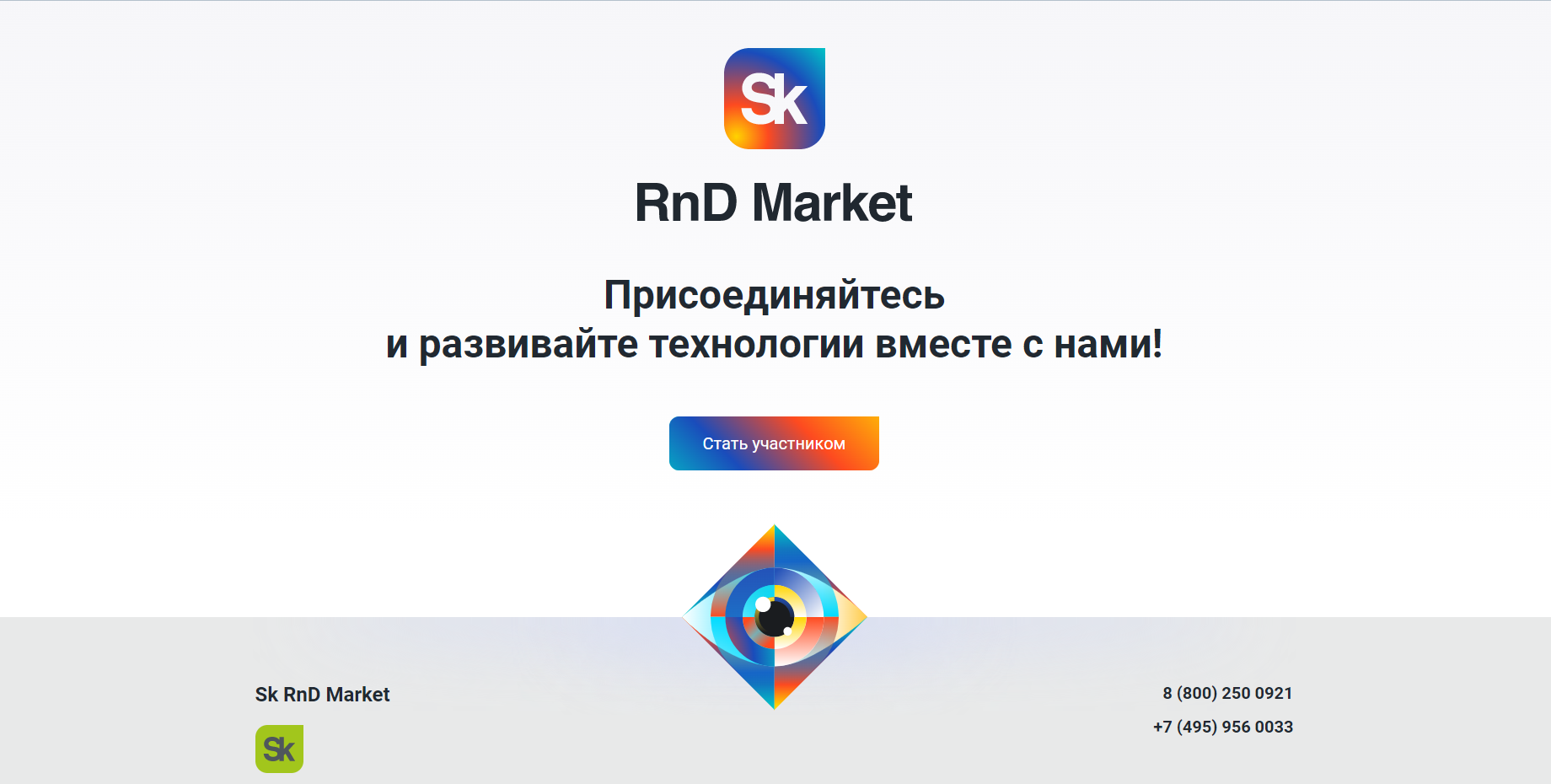 Rnd market. Rnd Market Сколково. РНД Маркет Сколково.