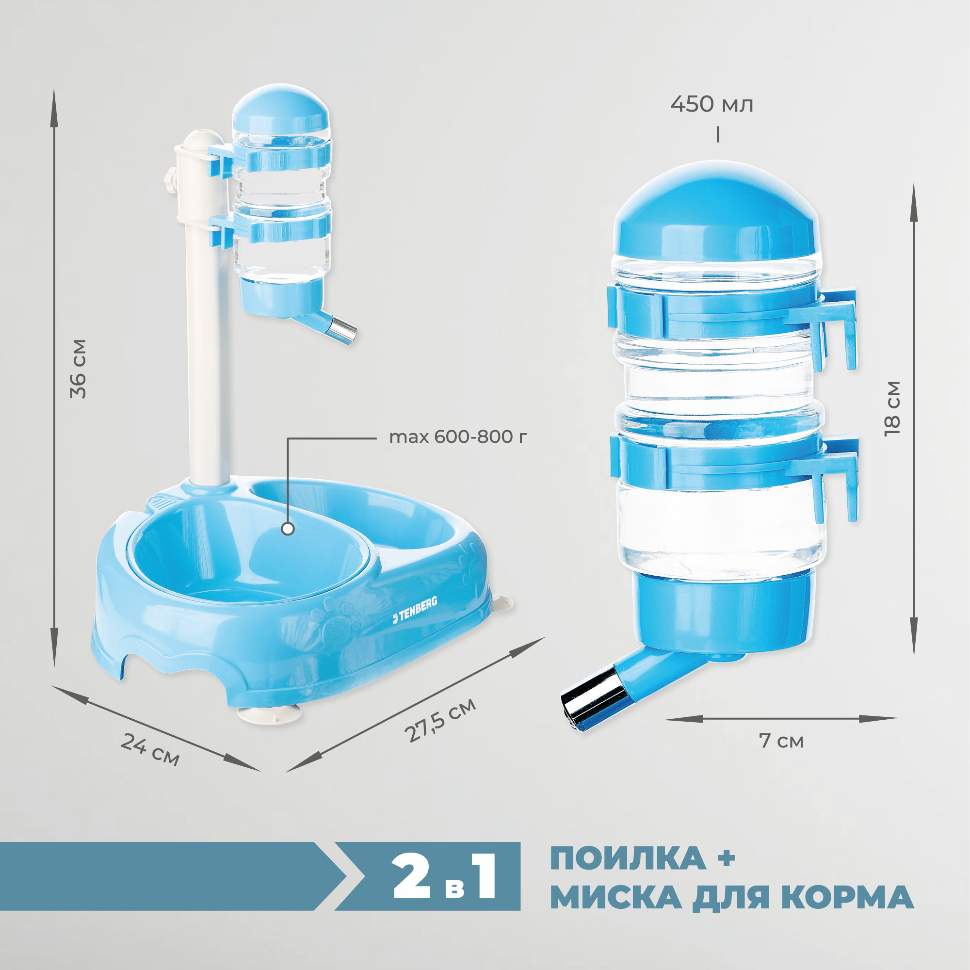 Автопоилка Для Собак Сухие Усы Купить