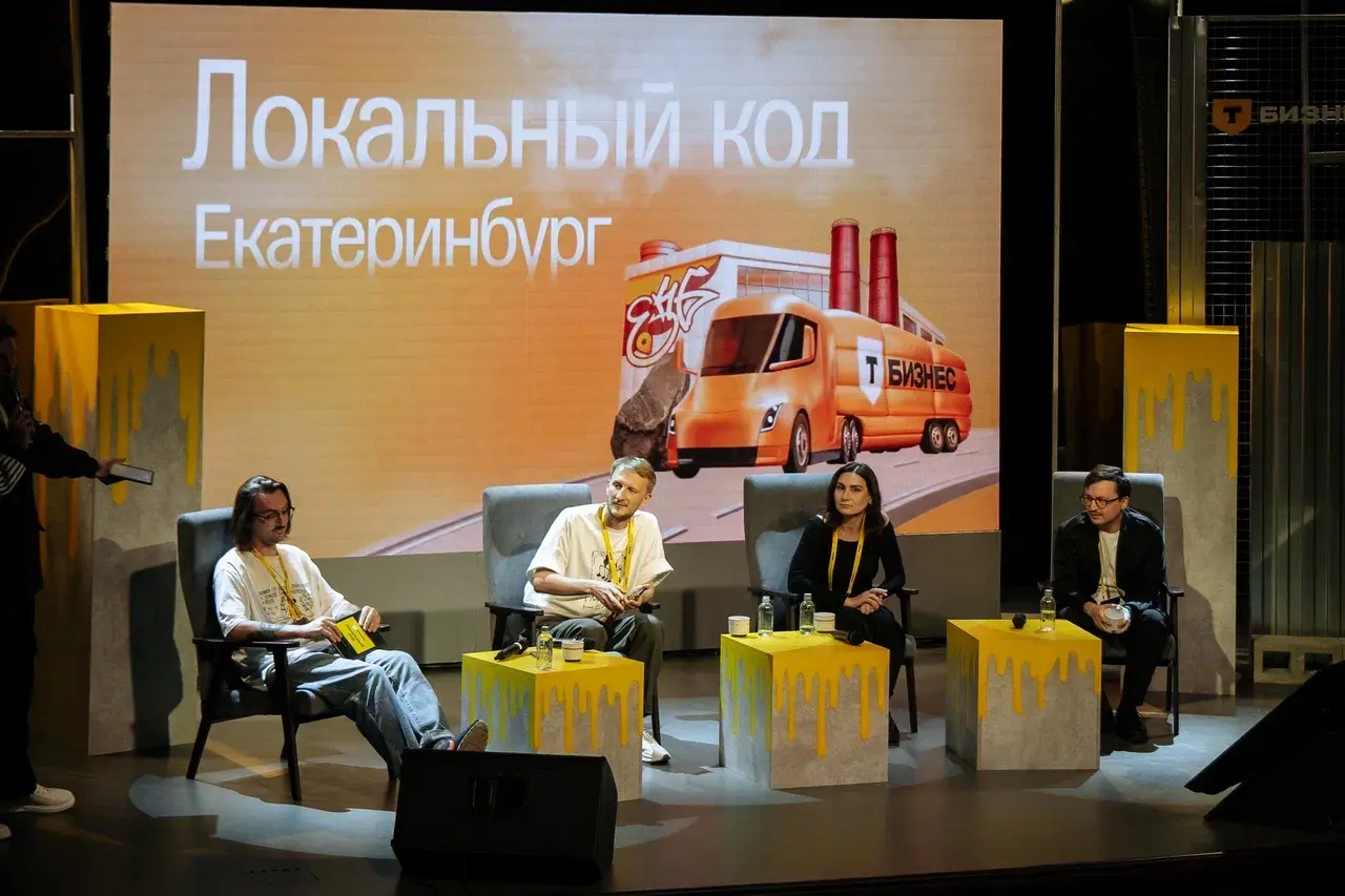 Спикеры и модератор во время дискуссии