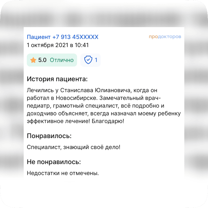 Отзыв 7