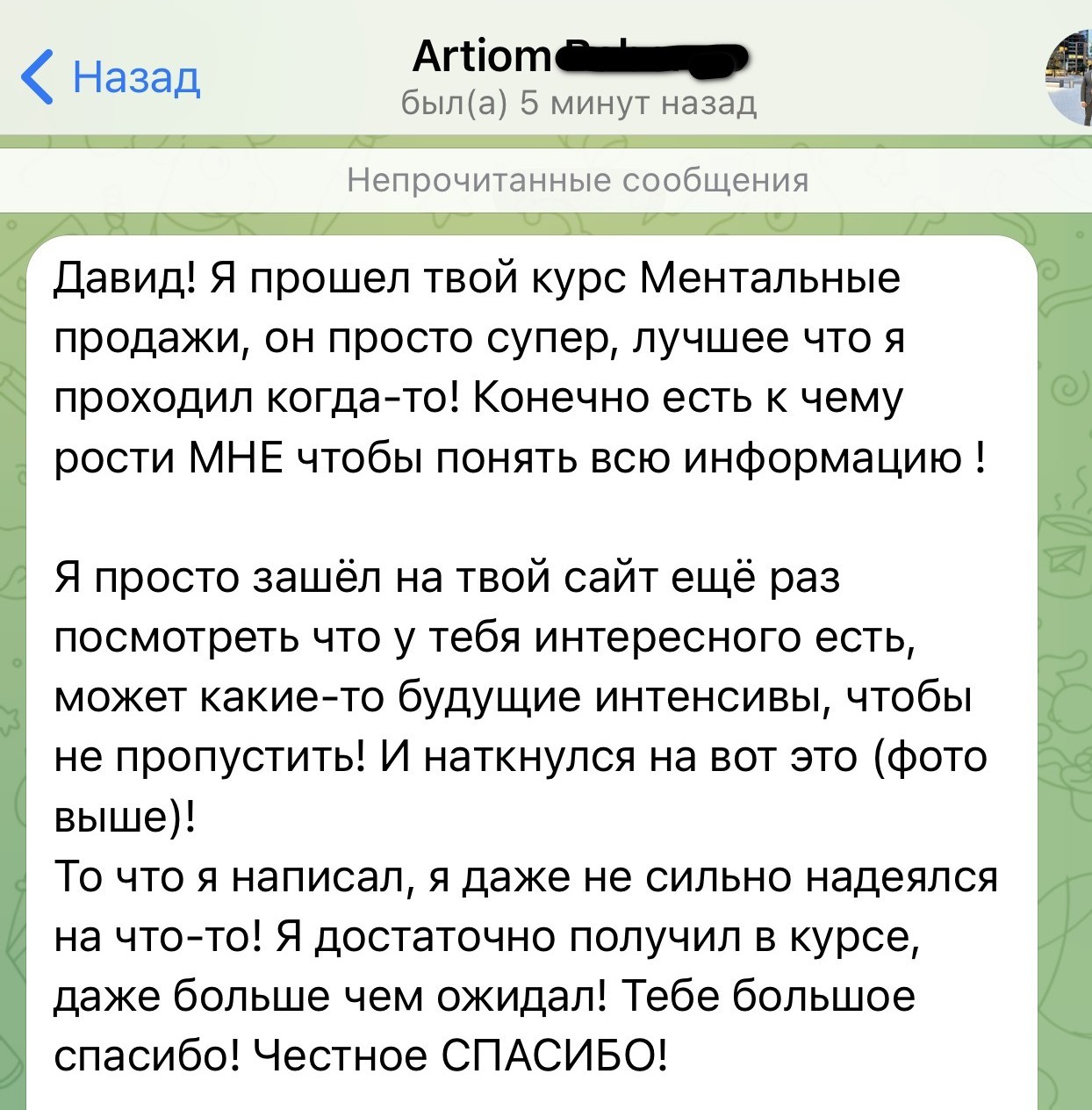 Отзыв 3