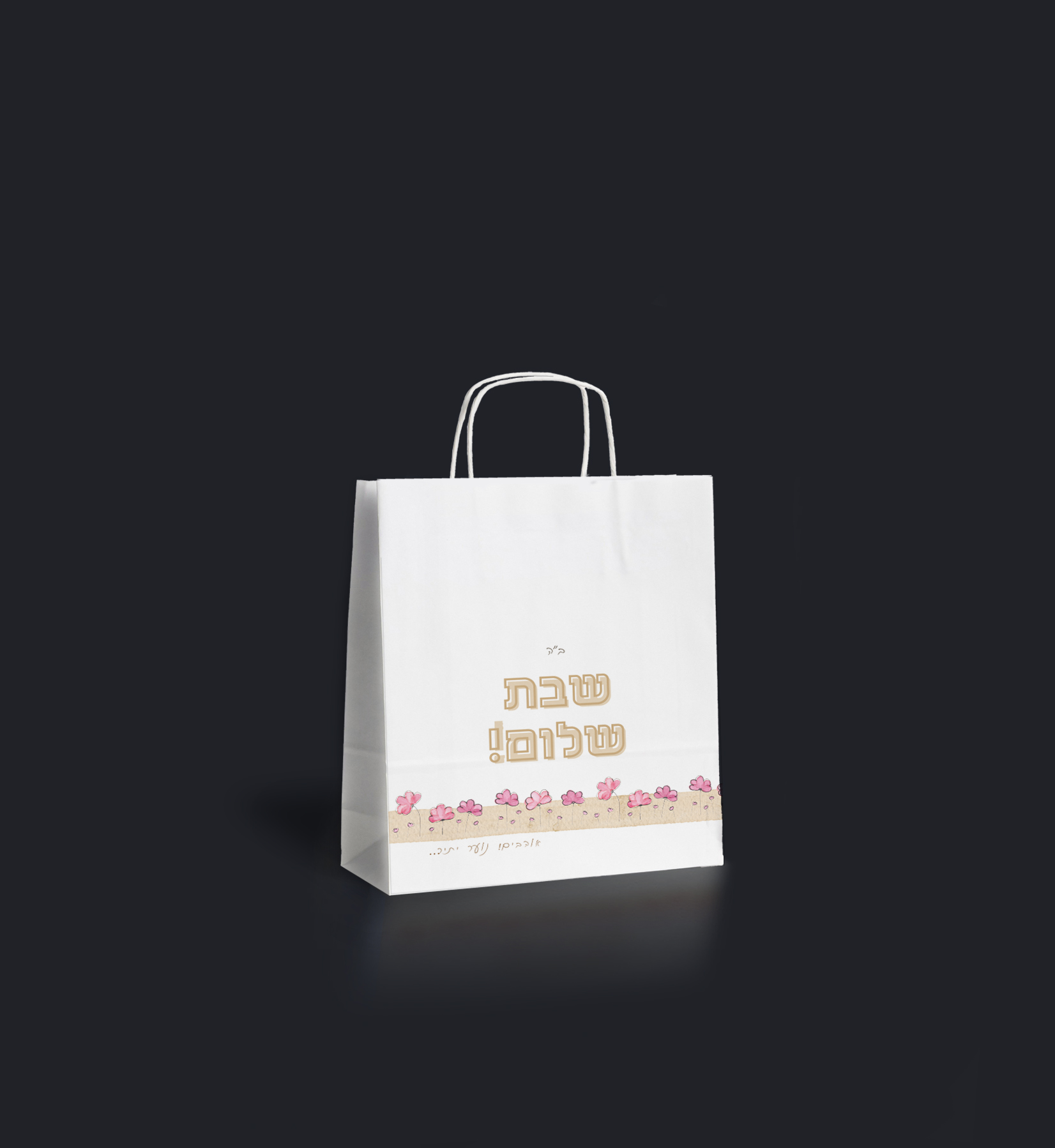 שקיות ממותגות