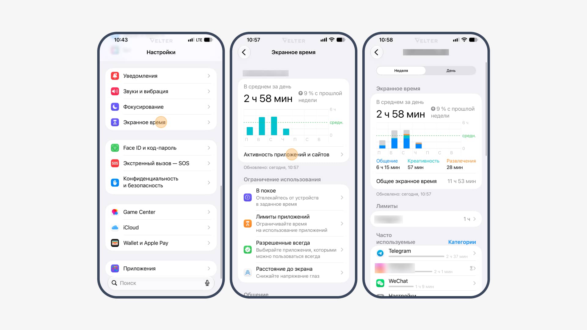 Где посмотреть статистику экранного времени на iPhone