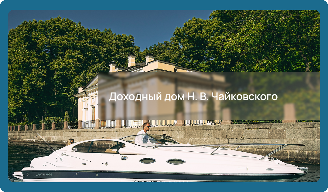 Доходный дом Н. В. Чайковского: интересные факты, история, что посмотреть
