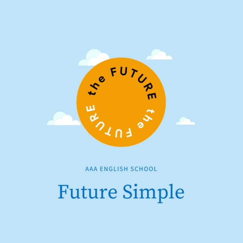 Будущее время Future Simple