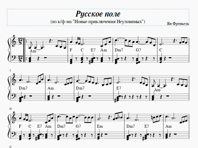 Русское поле