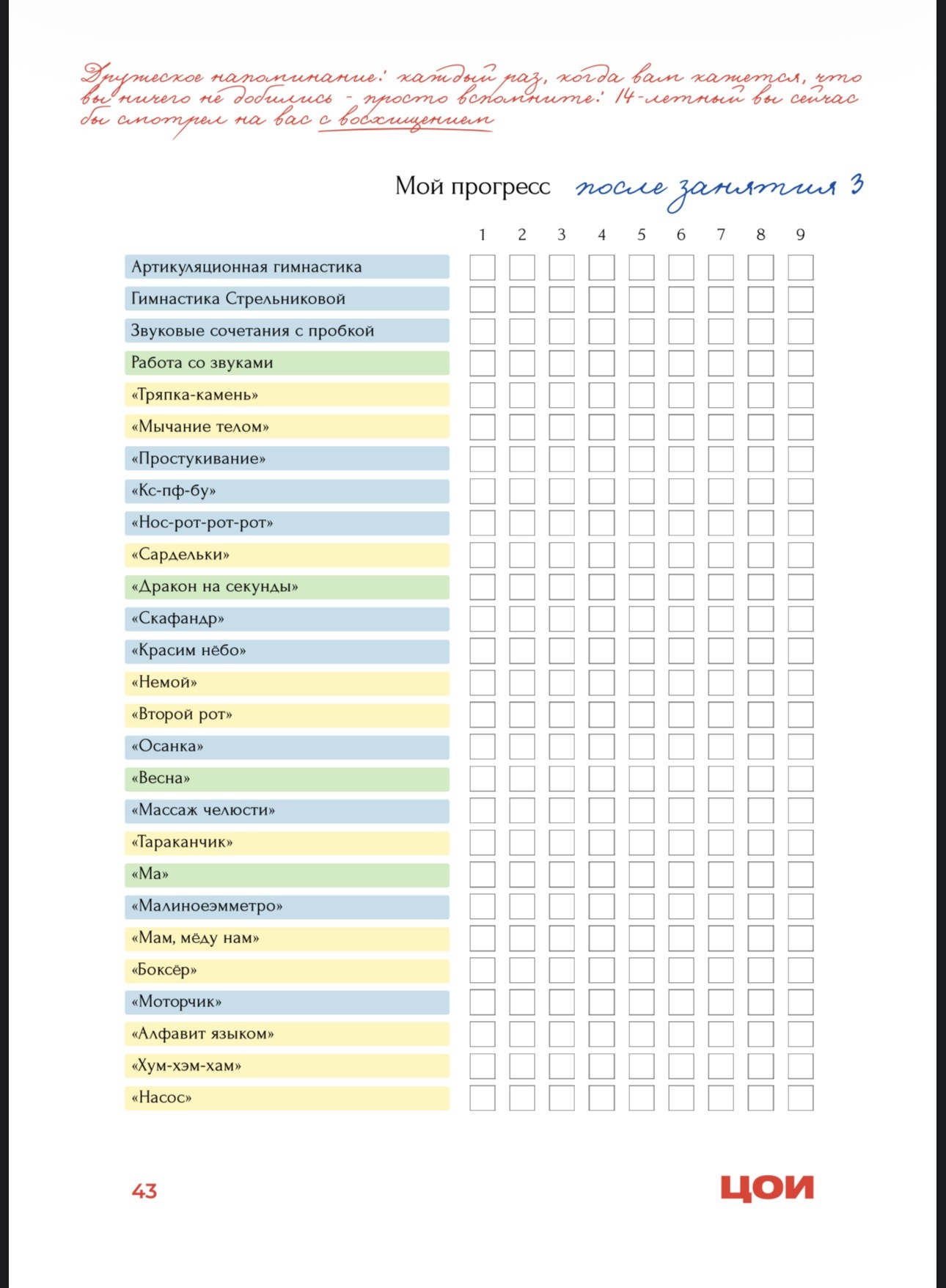 Трекер домашних заданий