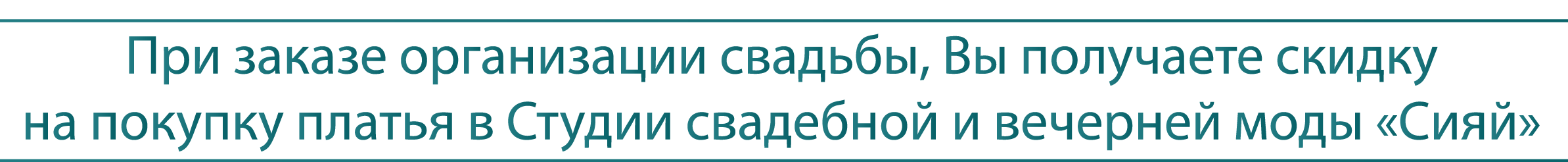 Свадьба Пенза - все для свадьбы | Студия 